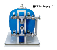 ●FTR-4FAタイプ